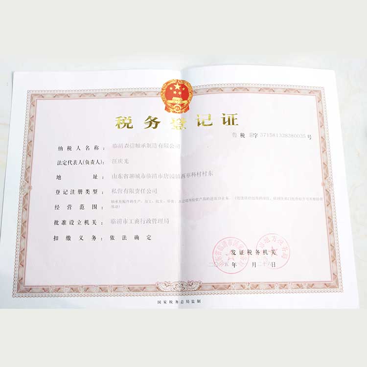 資質(zhì)榮譽